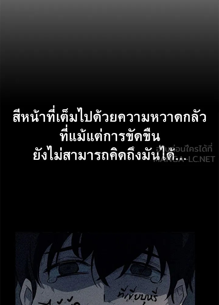 King of the Arena ตอนที่ 15 30