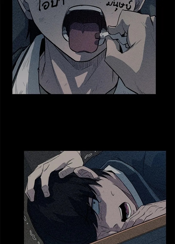 King of the Arena ตอนที่ 15 31