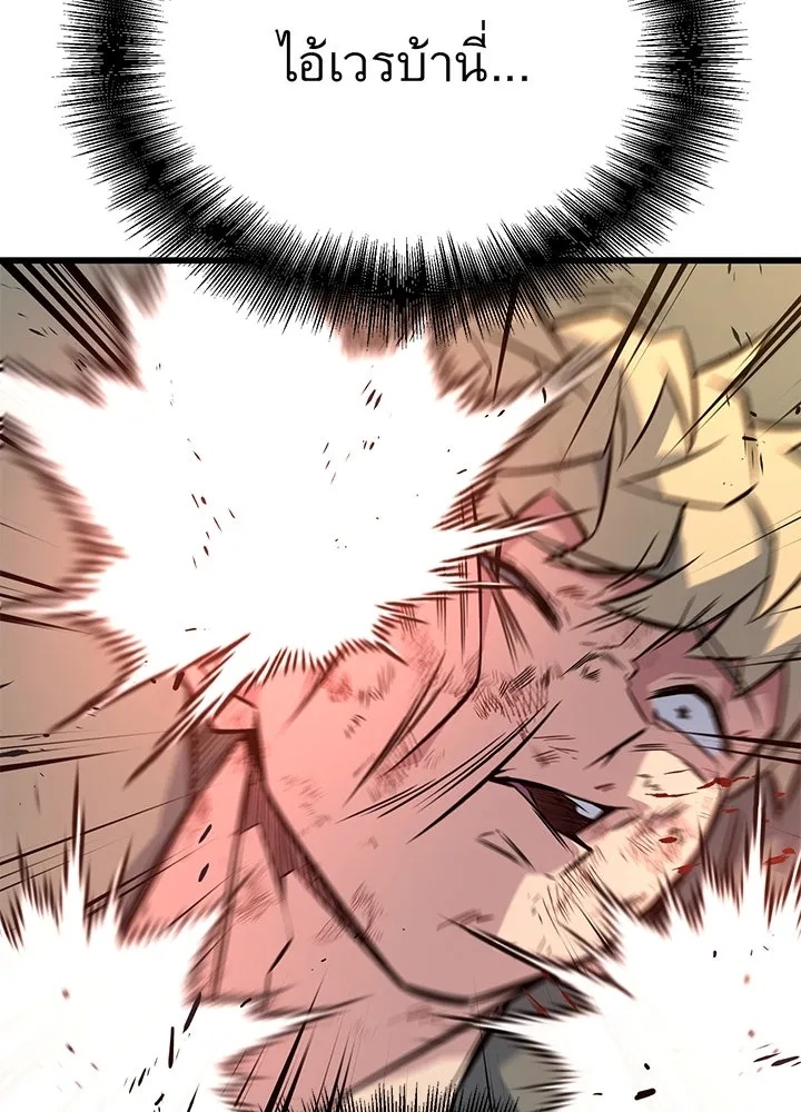 King of the Arena ตอนที่ 15 26