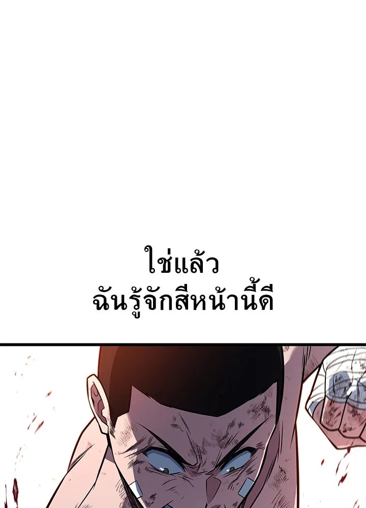 King of the Arena ตอนที่ 15 28