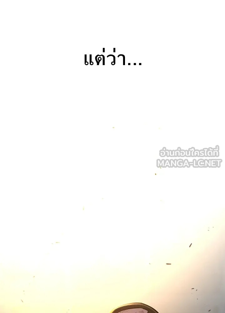 King of the Arena ตอนที่ 15 36