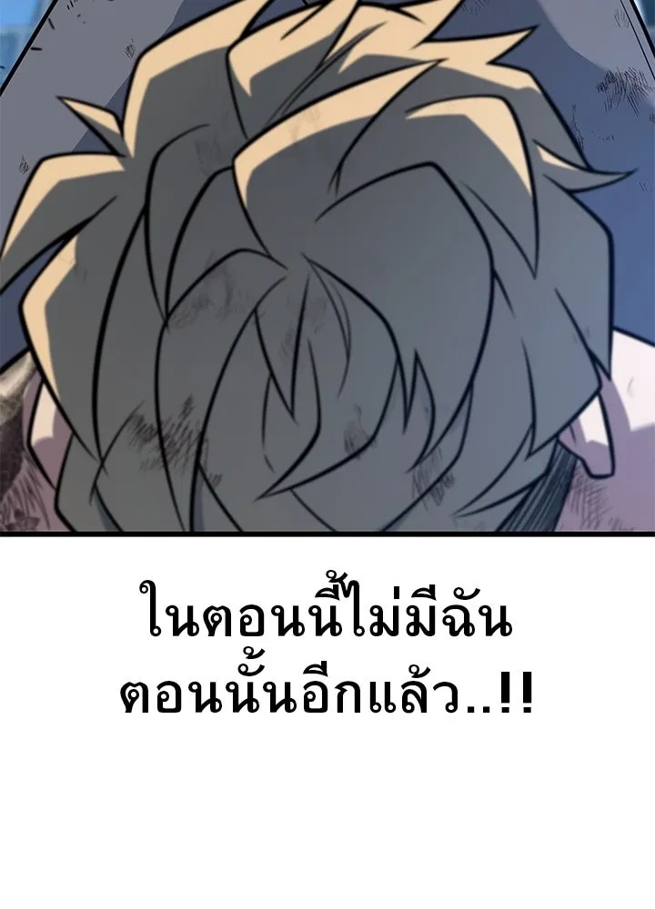 King of the Arena ตอนที่ 15 38