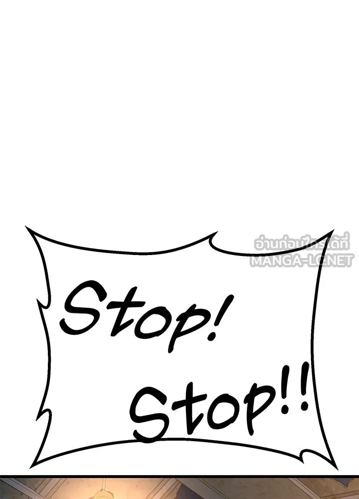 King of the Arena ตอนที่ 15 48