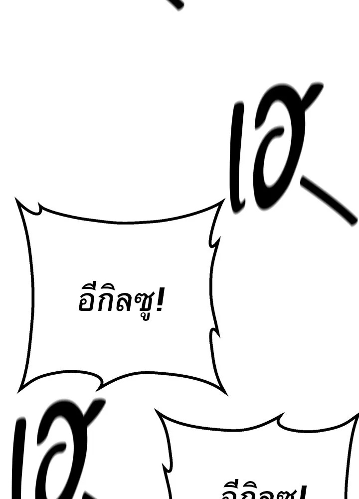 King of the Arena ตอนที่ 15 53