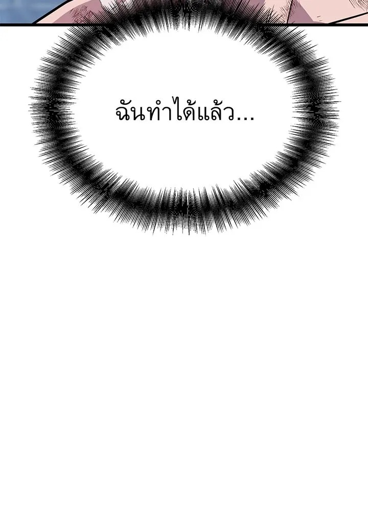 King of the Arena ตอนที่ 15 55