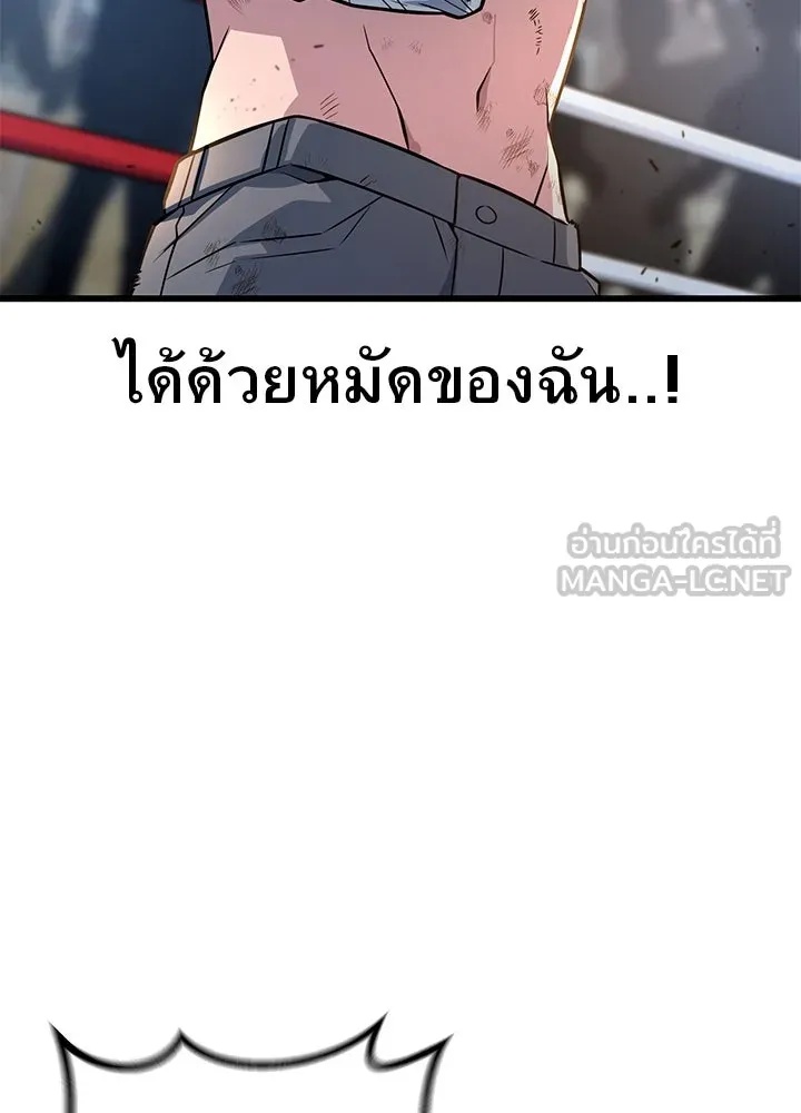 King of the Arena ตอนที่ 15 57