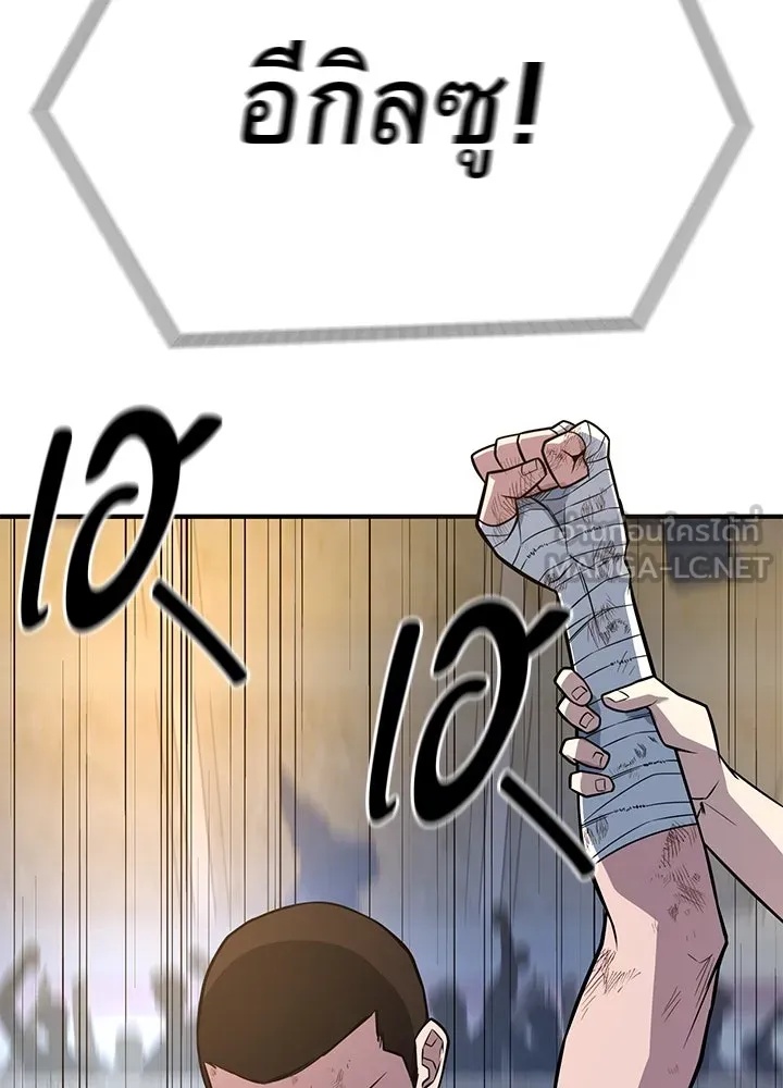 King of the Arena ตอนที่ 15 51