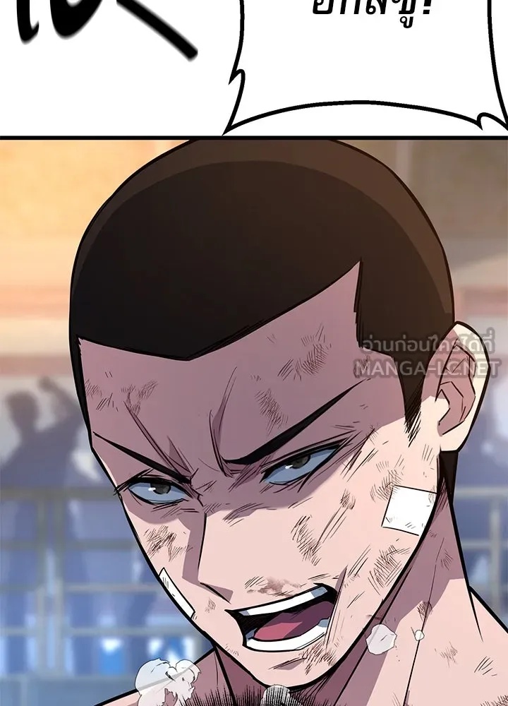 King of the Arena ตอนที่ 15 54