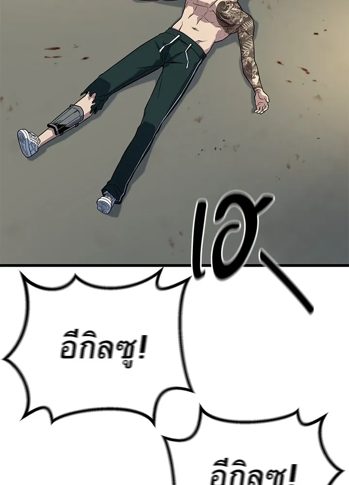 King of the Arena ตอนที่ 15 59