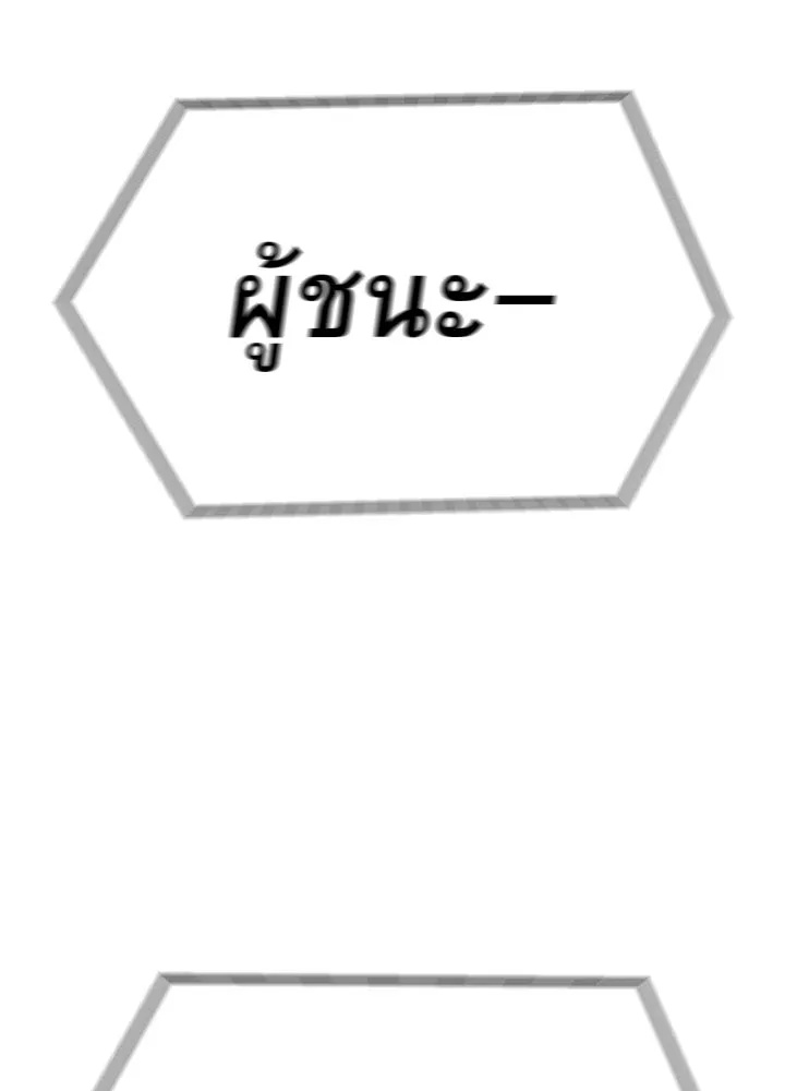 King of the Arena ตอนที่ 15 50