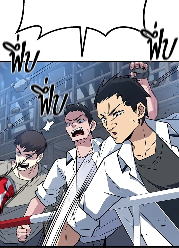 King of the Arena ตอนที่ 15 67