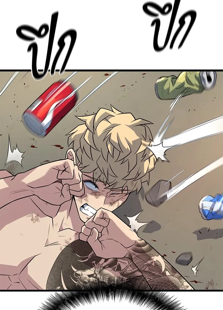 King of the Arena ตอนที่ 15 70