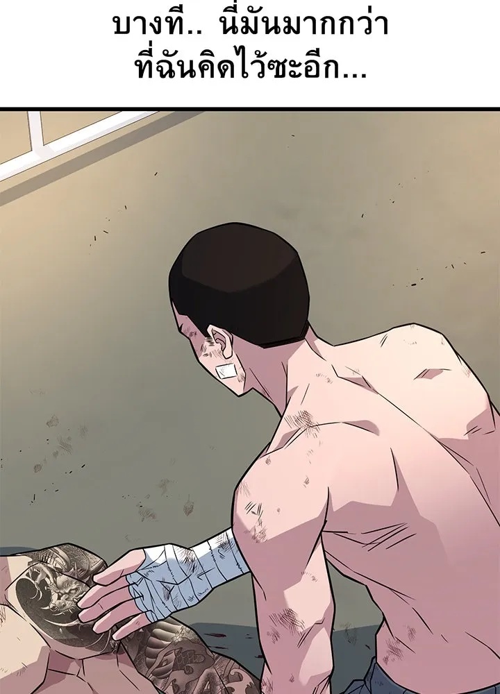 King of the Arena ตอนที่ 15 86