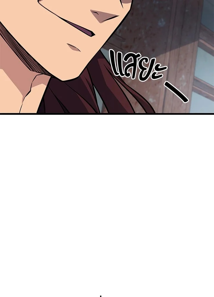 King of the Arena ตอนที่ 15 85