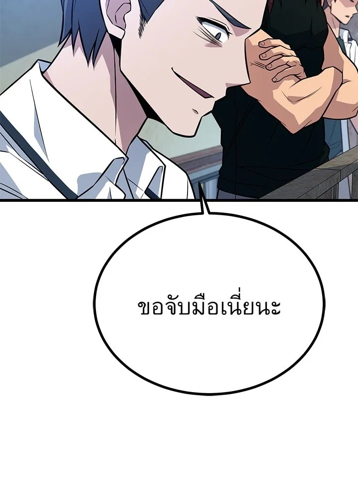 King of the Arena ตอนที่ 15 83