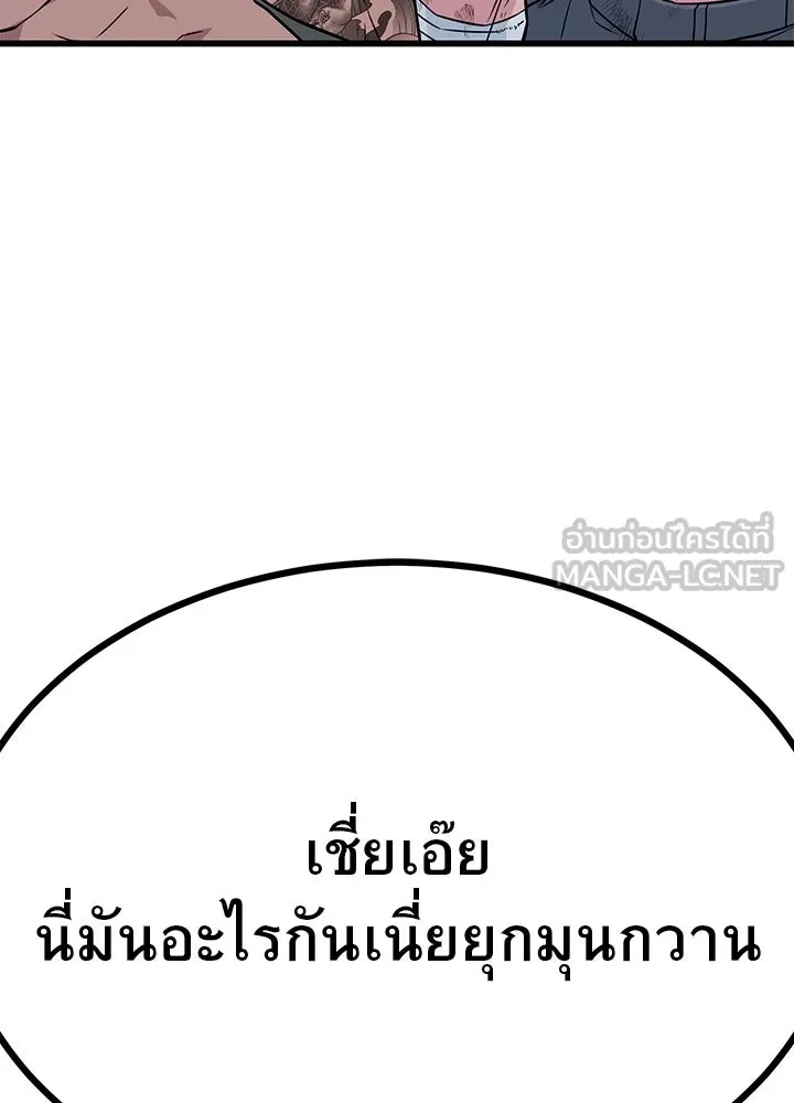 King of the Arena ตอนที่ 15 87