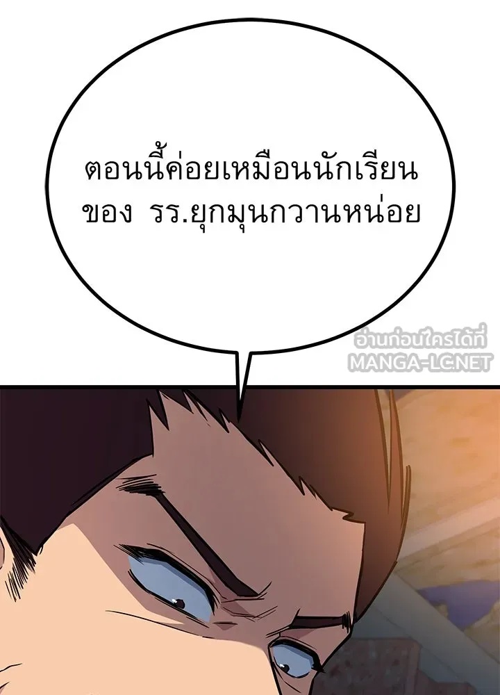King of the Arena ตอนที่ 15 84