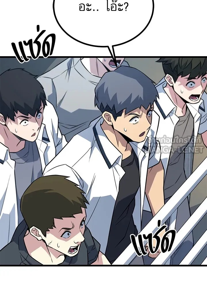 King of the Arena ตอนที่ 15 90