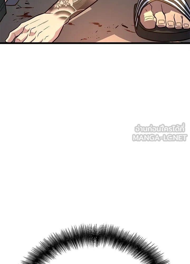 King of the Arena ตอนที่ 15 96