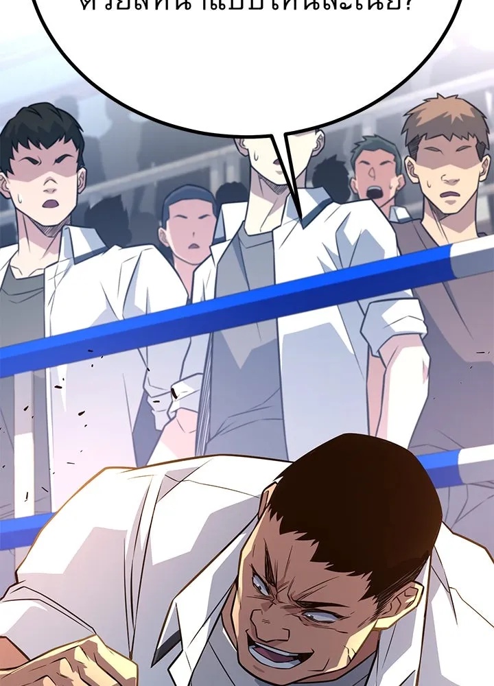 King of the Arena ตอนที่ 15 94