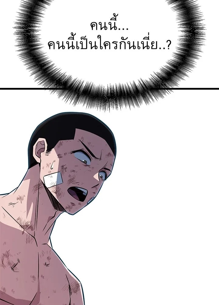 King of the Arena ตอนที่ 15 97