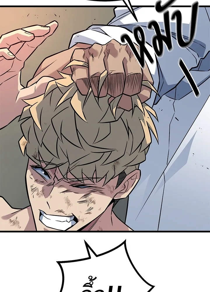 King of the Arena ตอนที่ 15 92
