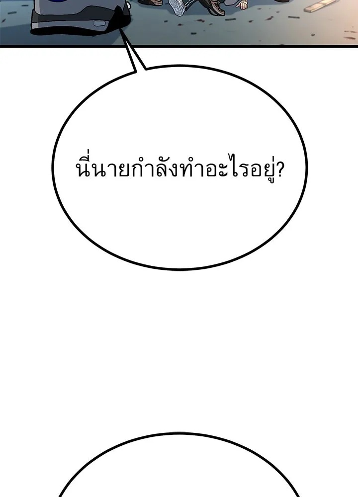 King of the Arena ตอนที่ 15 100