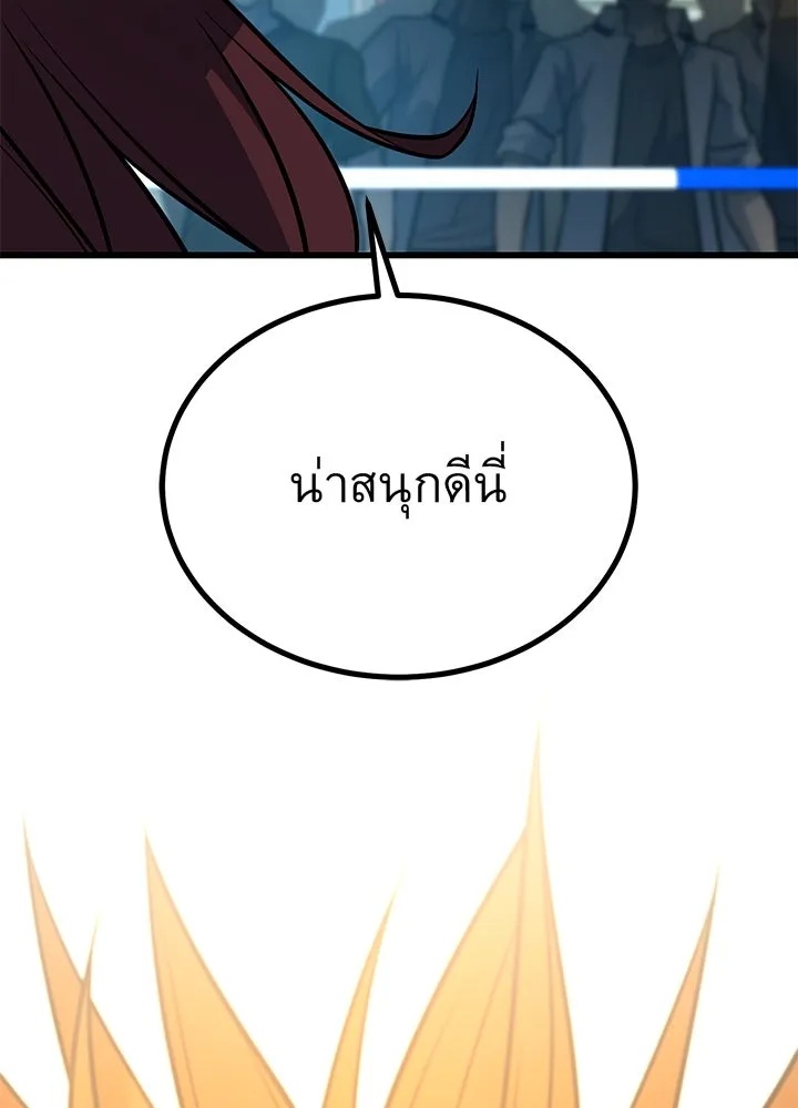 King of the Arena ตอนที่ 15 109