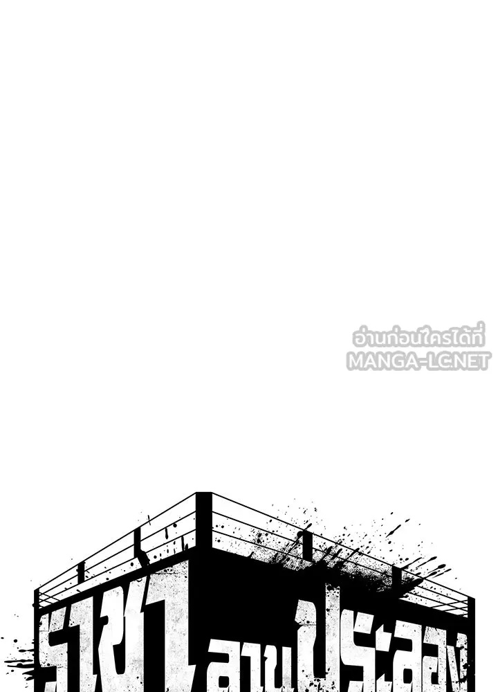 King of the Arena ตอนที่ 15 114