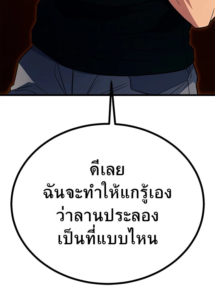 King of the Arena ตอนที่ 15 113