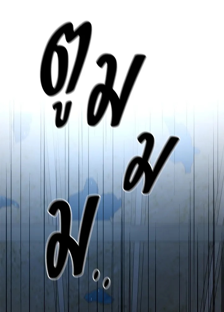 King of the Arena ตอนที่ 15 116