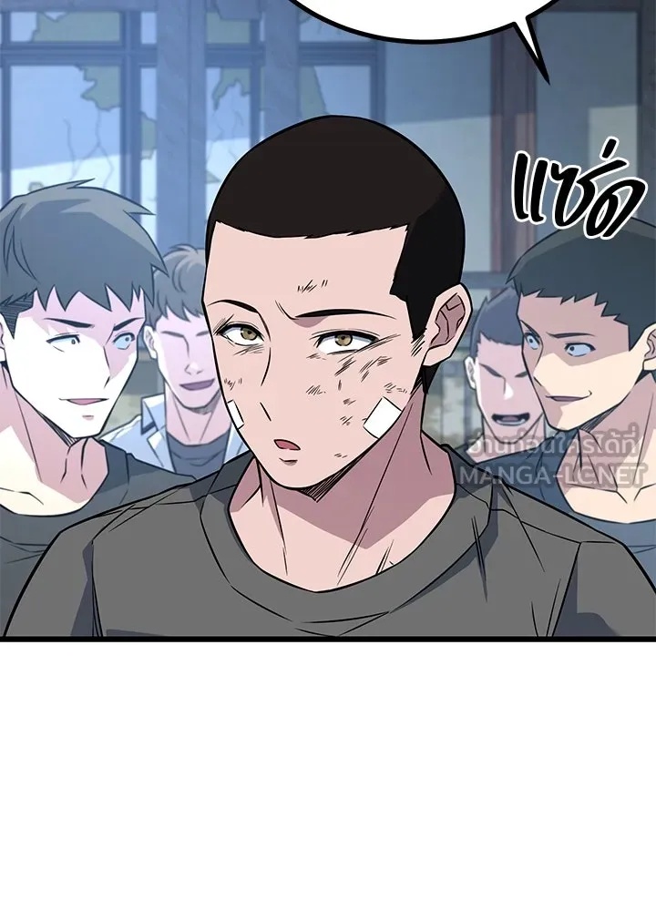 King of the Arena ตอนที่ 15 120