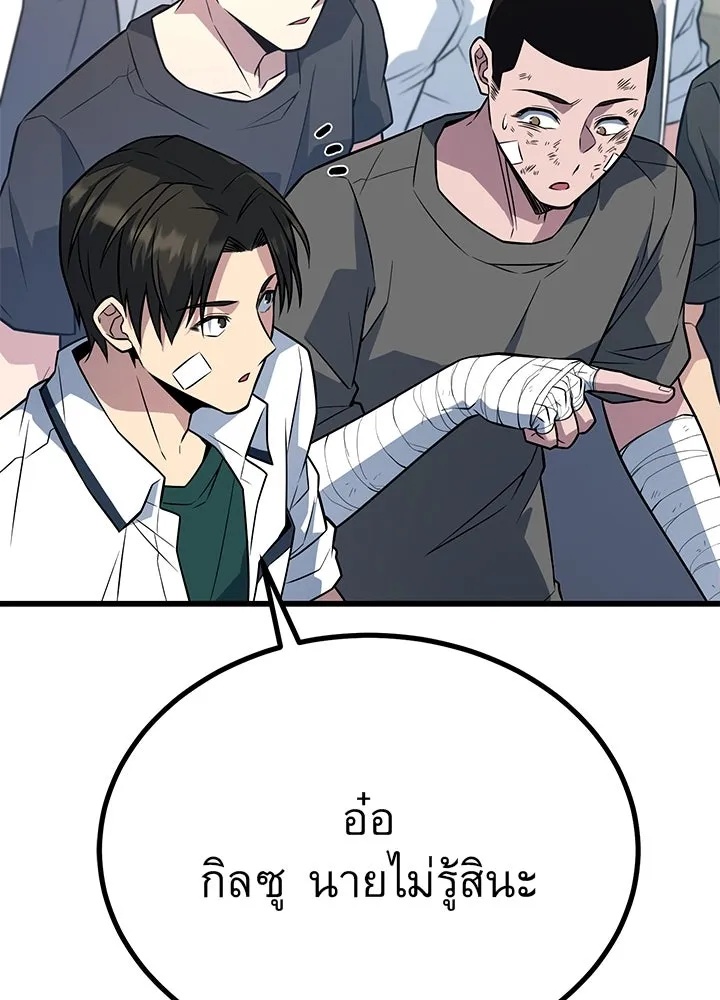 King of the Arena ตอนที่ 15 122