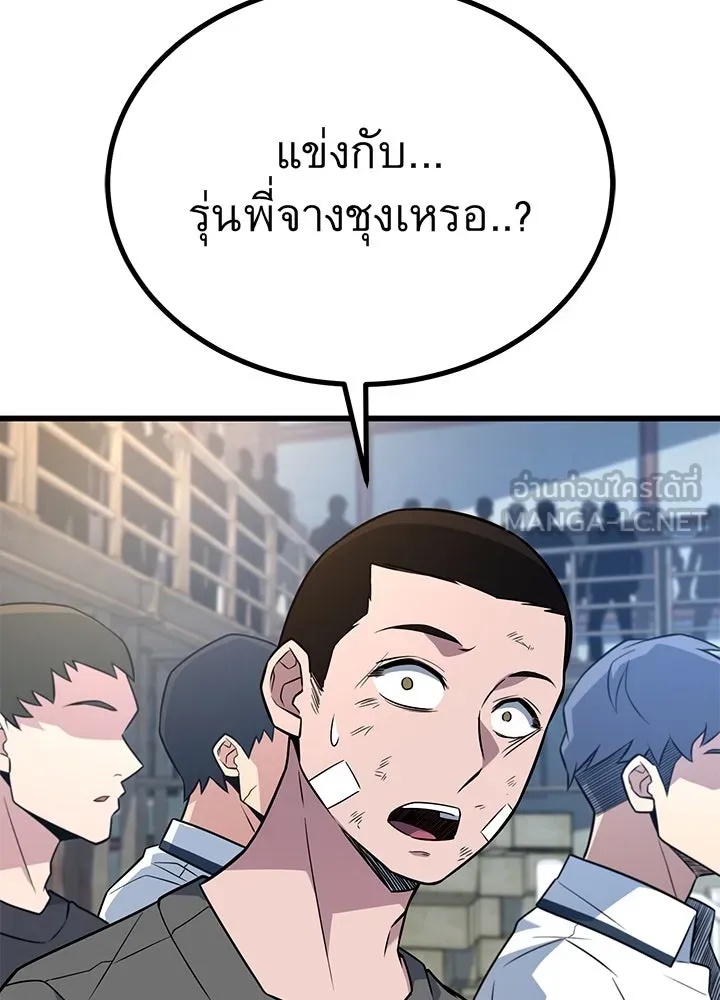 King of the Arena ตอนที่ 15 126