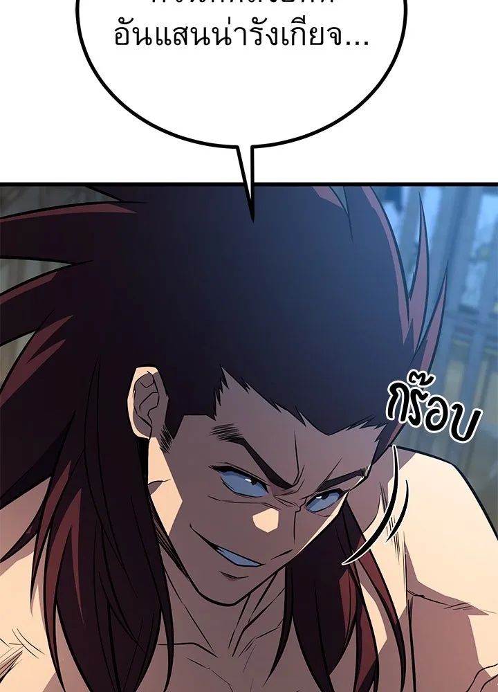 King of the Arena ตอนที่ 15 133