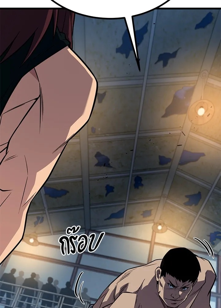 King of the Arena ตอนที่ 15 130