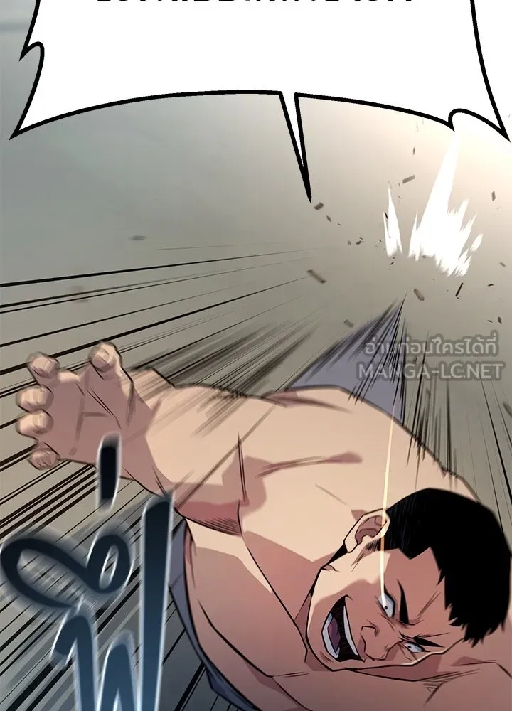 King of the Arena ตอนที่ 15 138