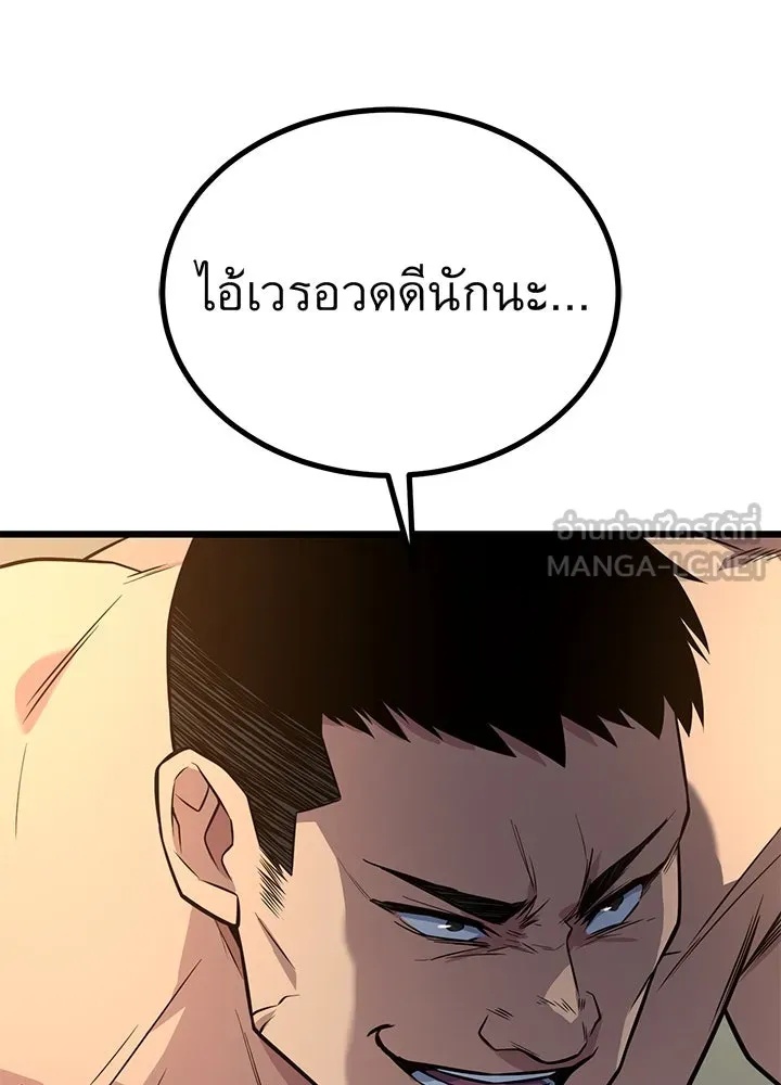 King of the Arena ตอนที่ 15 135