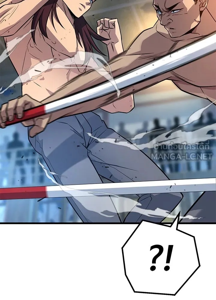 King of the Arena ตอนที่ 15 147