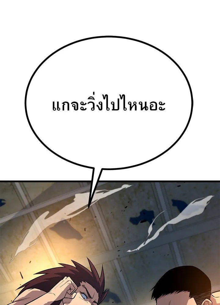 King of the Arena ตอนที่ 15 146