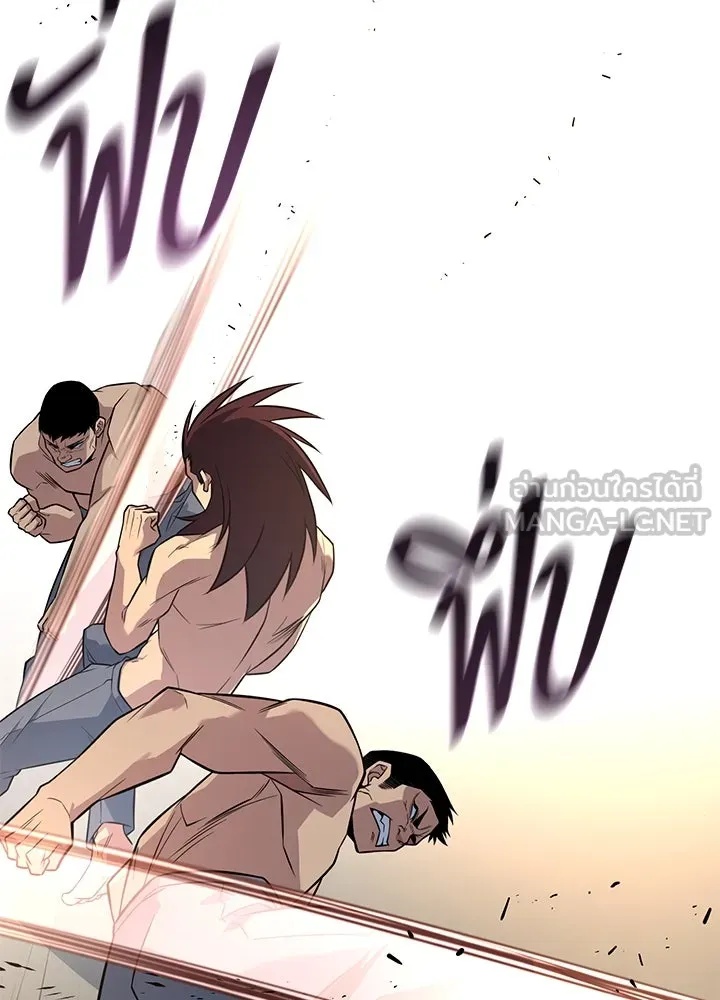 King of the Arena ตอนที่ 15 150