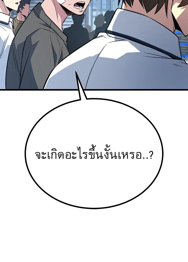 King of the Arena ตอนที่ 15 158