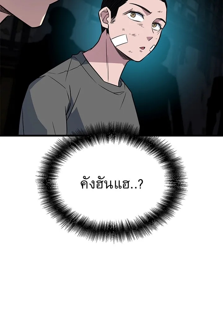 King of the Arena ตอนที่ 15 164