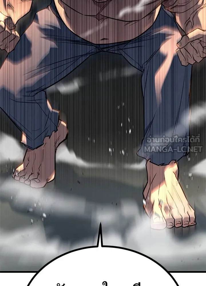 King of the Arena ตอนที่ 15 168