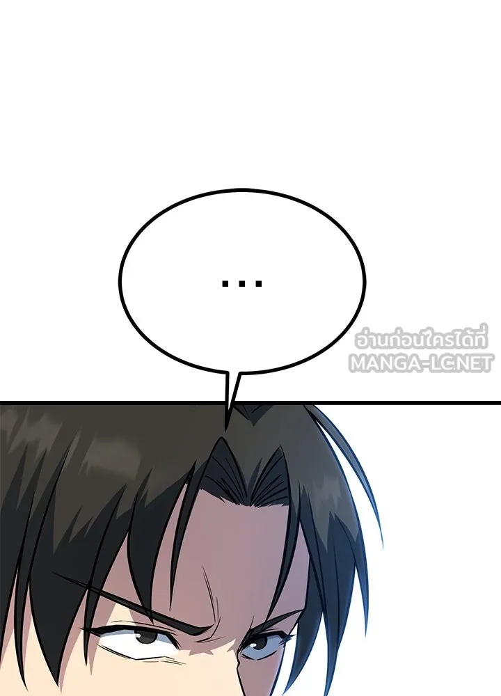 King of the Arena ตอนที่ 15 159