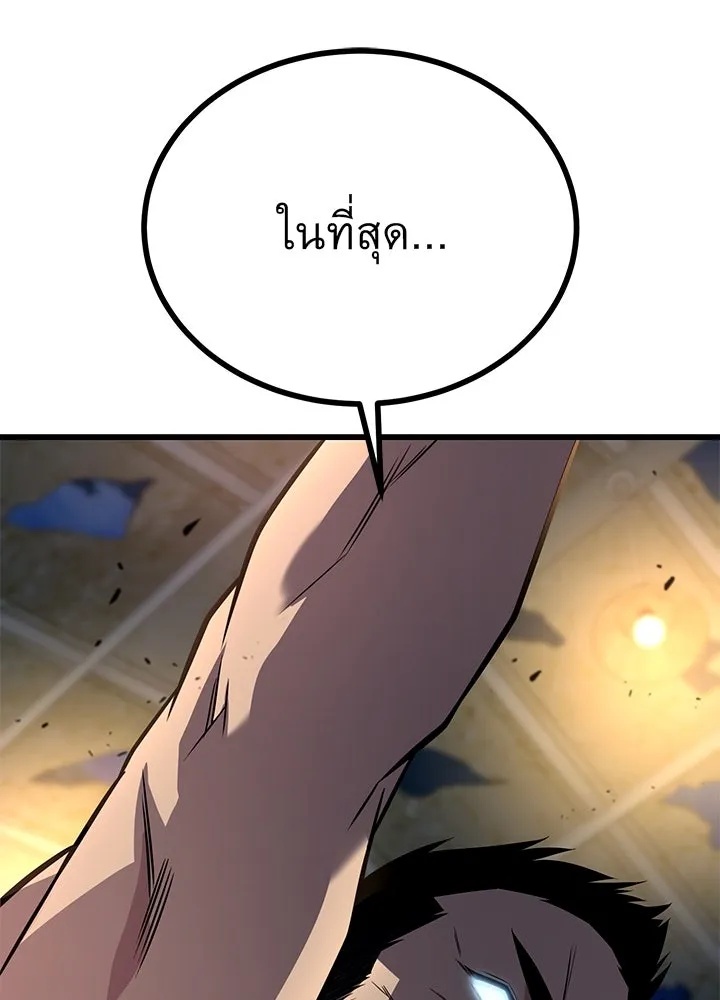 King of the Arena ตอนที่ 15 178