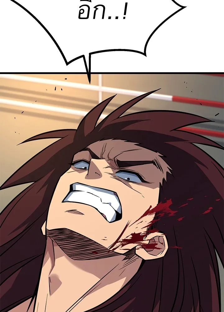 King of the Arena ตอนที่ 15 176