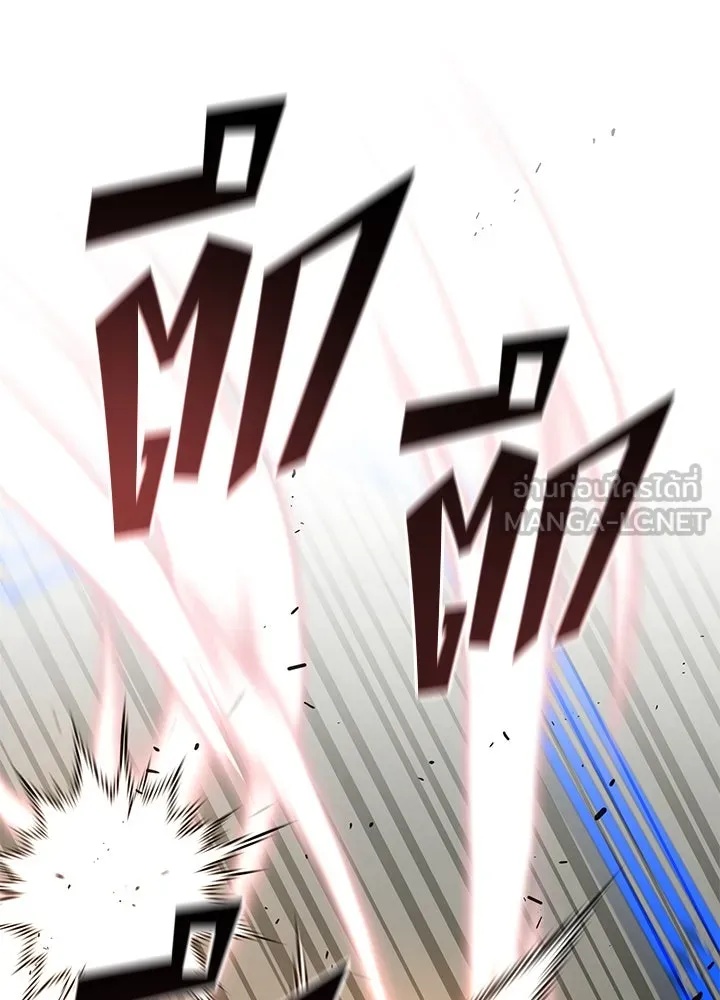 King of the Arena ตอนที่ 15 180