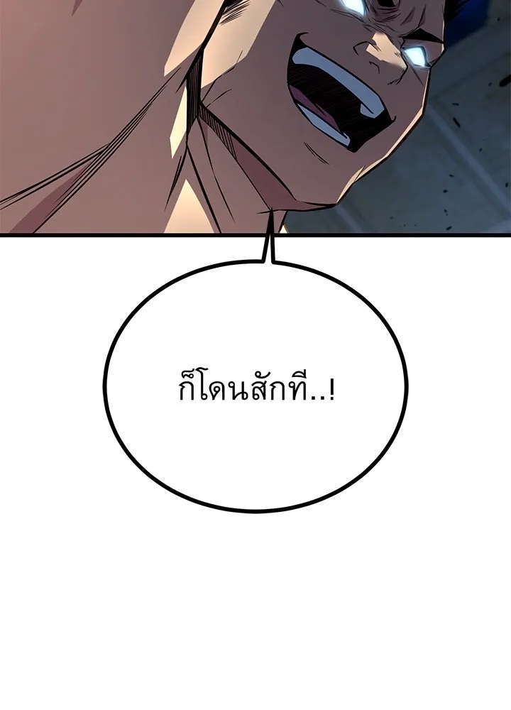 King of the Arena ตอนที่ 15 179