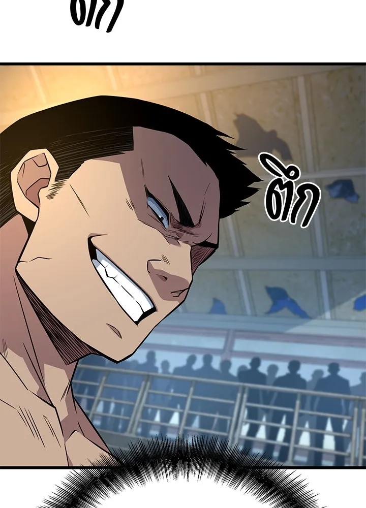 King of the Arena ตอนที่ 15 196